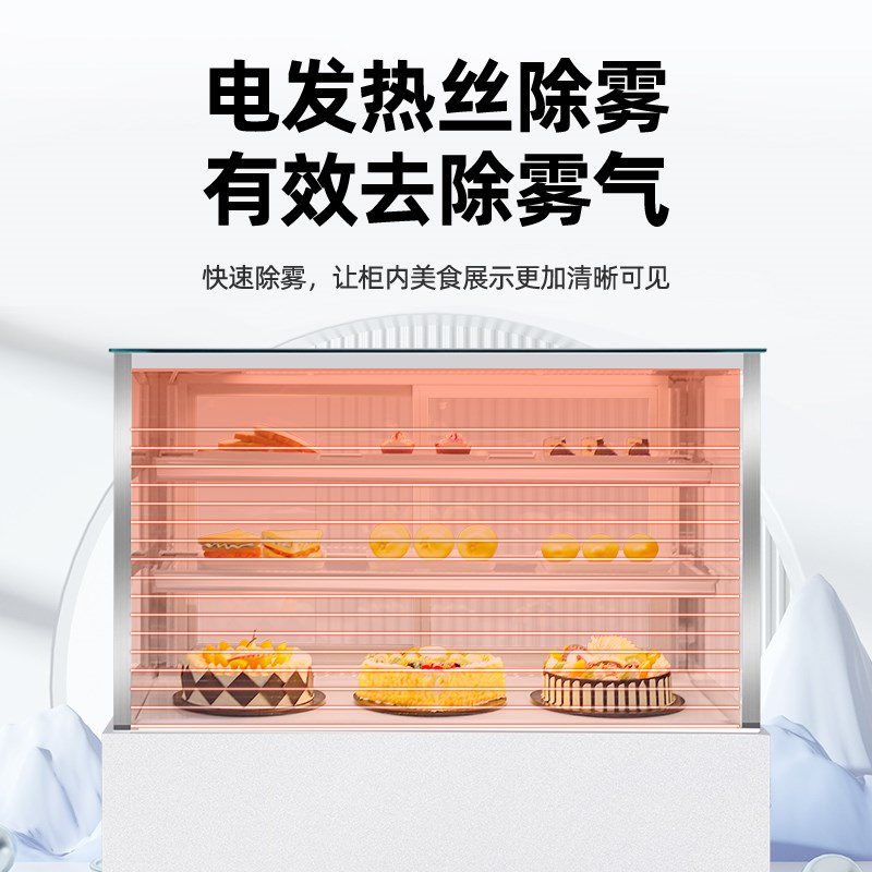 雪村蛋糕冷藏展示柜商用水果甜品店保鲜柜小型台式风冷落地大冰柜
