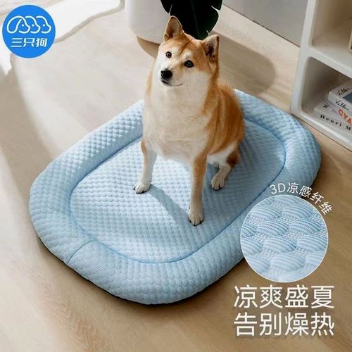 新款大眼怪兽凉感狗垫子透气清凉中小型犬春夏季狗床猫窝宠物狗窝
