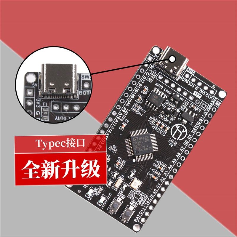 STM32F103C8T6核心板 单晶片 小系统板 STM32开发板学习板 实验板