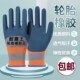 轮胎橡胶发泡王劳保手套耐磨工地干活劳动工作防滑透气带胶皮乳胶