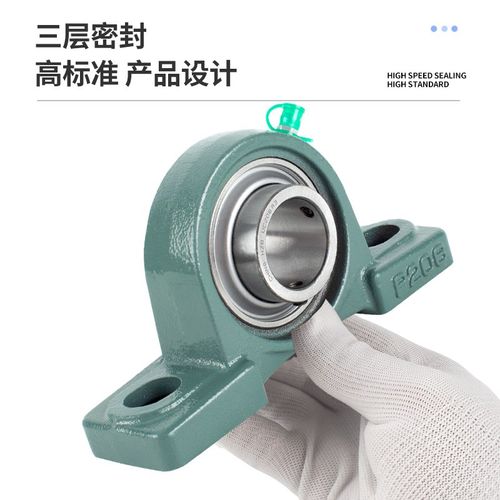 三层密封带座轴承UCP201P202P203P204P205P206P207P208P209P210