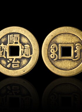 加厚铜钱纯黄铜五帝钱仿古钱币过门石下出入平安压门槛门对门挂件