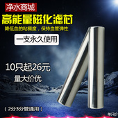 强磁芯 净水器滤芯 水机磁化芯 磁化水 5000GS 动态能量水 包邮