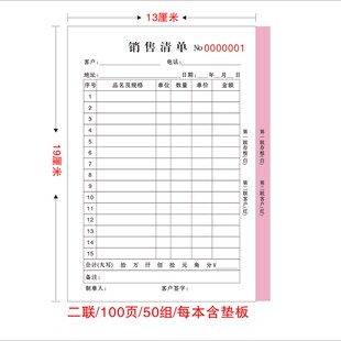 定做窗帘门窗销售单墙纸橱柜订货合同送货单二联三联家具建材汽车