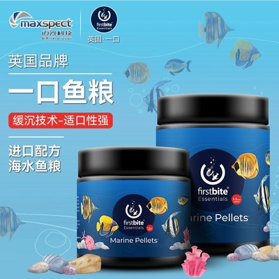 英国一口牌海水观赏鱼鱼饲料鱼粮海洋杂食荤素食软颗粒薄片珊瑚粮