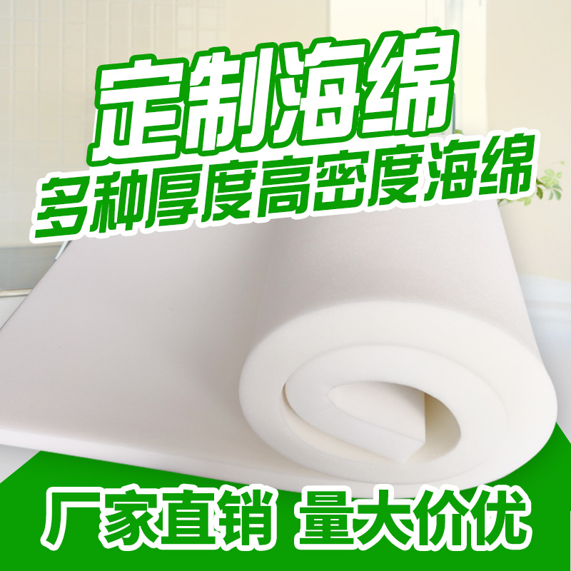 软包海绵包装海绵沙发垫防震中低高密度床坐垫 内衬吸油水薄定做
