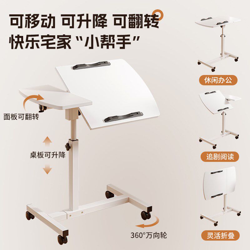 床边桌可移动边茶几床上电脑桌卧室桌子升降书桌家用笔记本折叠桌