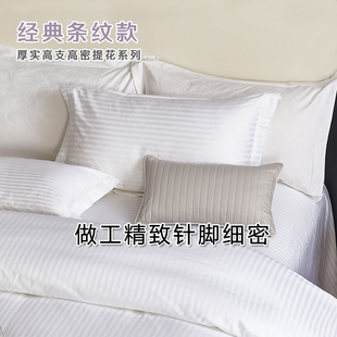 可定制加厚纯棉白色大提花简约条纹款单件牀笠被套牀单枕套四件套