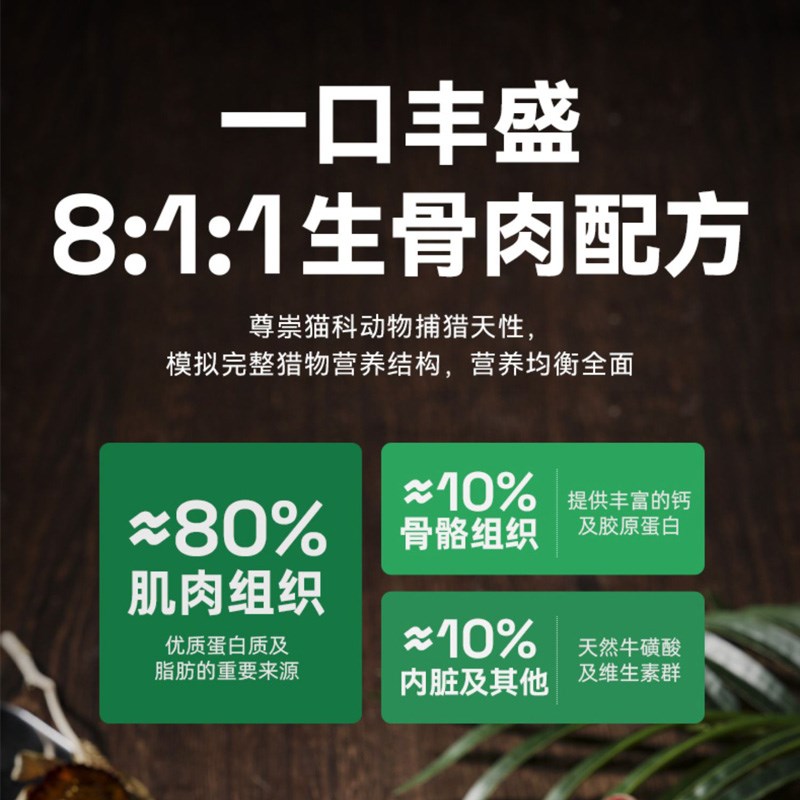 帕特811生骨肉主食餐盒成幼猫主食罐一分为二湿粮零食猫罐头70g*6