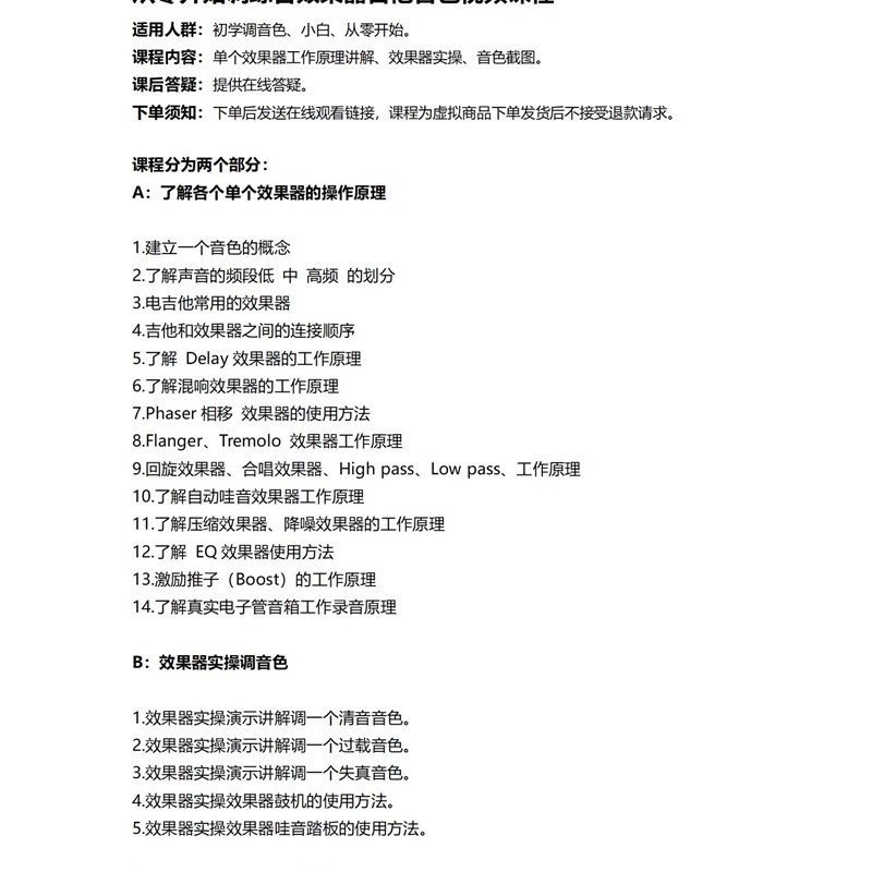 魔耳250效果从零开始学习电吉他调音色