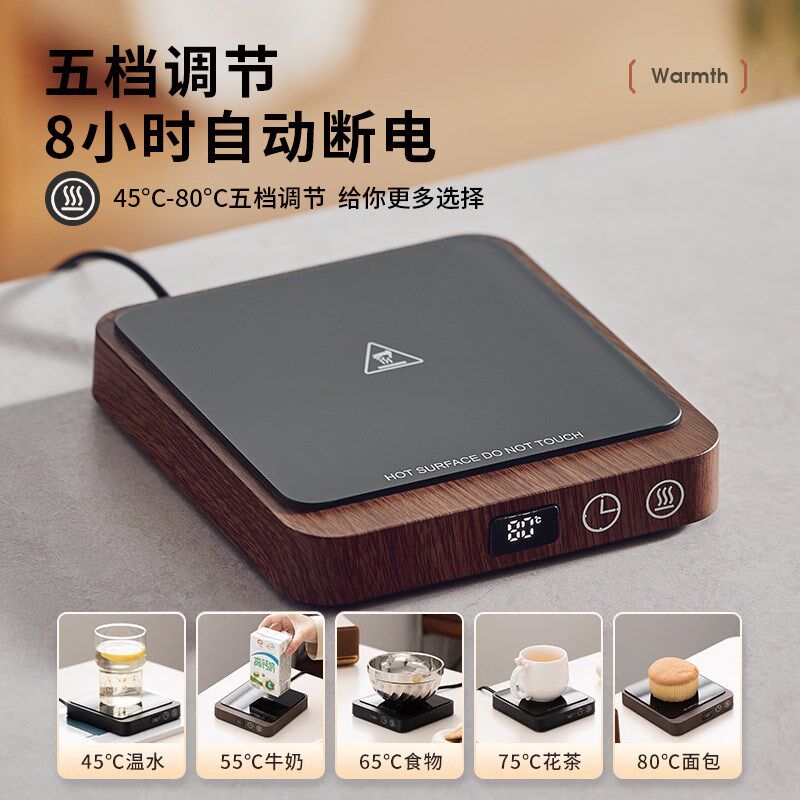 忆壶茶保温杯垫加热底座茶杯恒温宝家用热牛奶神器智能简约可调温