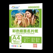 丽普达250g彩喷珠光名片纸a4珠光50张 双面喷墨染料打印纸布纹 包邮