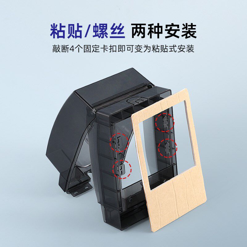 86型明装插座防水盒带锁防溅盒加高加大明线开关插座防水罩保护盖
