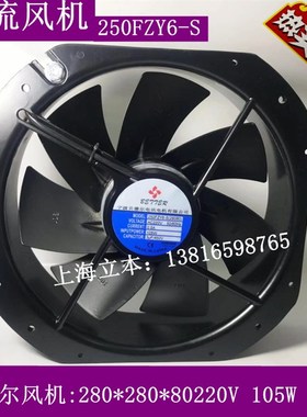 贝德尔250FZY6-S220v双滚珠轴承风机280280*80105w全铁耐高温风机