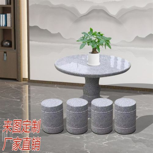 石桌石凳仿古别墅庭院户外圆形桌子家用茶台大理石桌椅天然花岗岩