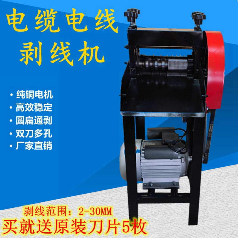 双刀剥皮机自动废铜线家用电缆新款多孔多功能剥线机铜铝线扒皮器