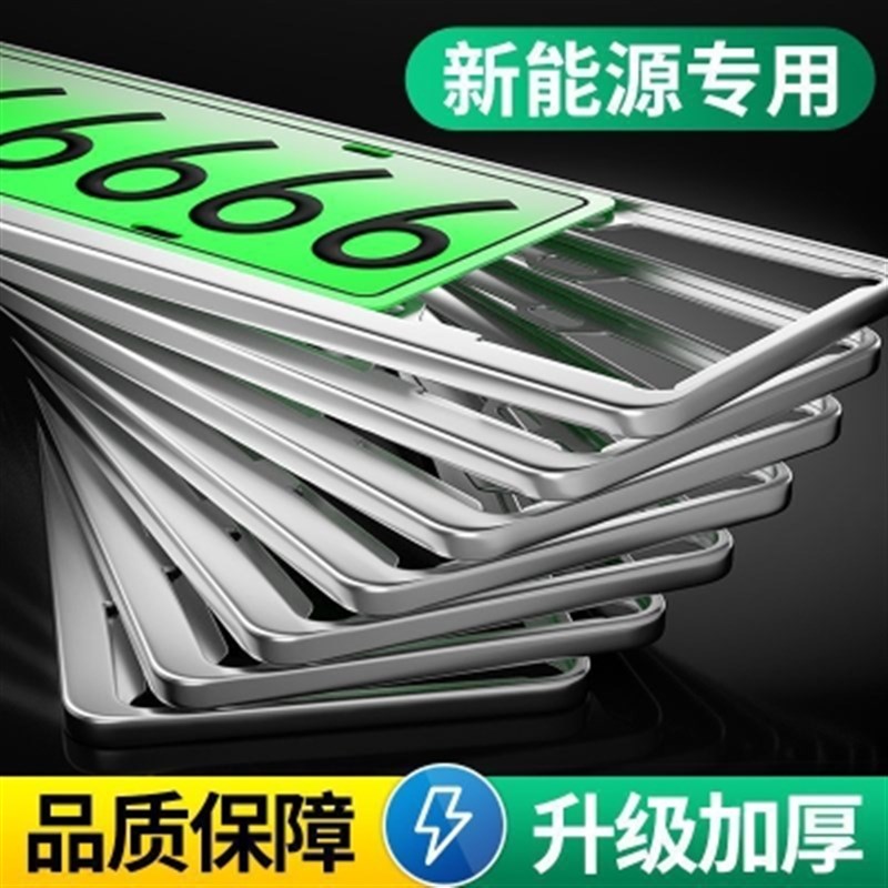 适用于岚图FREE追光梦想家车牌架边框牌架框新能源牌照框新交规