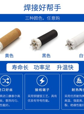 伟热100.689PVC焊枪发热芯塑料焊枪配件加热芯1600W热风枪配件