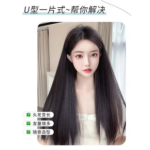 许昌假发片一片式V型直发接发片长直发增发量蓬松隐形无痕耐高温