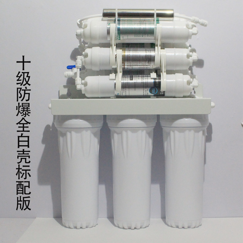 防爆净水器家用直饮机自来水过滤器净水机厨房前置10级高端超滤机