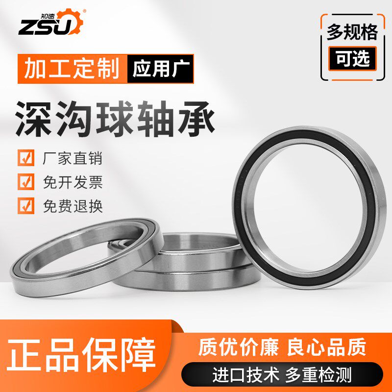 薄壁轴承大全16000 16001 16002 16003 16004 16005 16006 16007