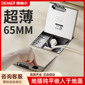 德梅尔嵌入式 防水地面插 地插座隐形不锈钢纯平暗藏暗埋超薄隐藏式