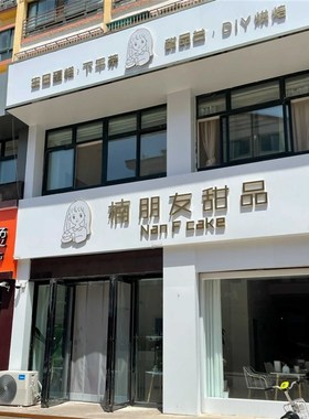 青岛市南区门头制作发光字招牌店面新店公司背景墙形象墙设计安装