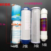 ro反渗透膜净水器滤芯活性炭PP棉颗粒碳网碳