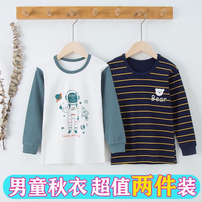 男孩子中大小童线衣内穿男童秋衣男宝宝保暖上衣纯棉睡衣冬两件装