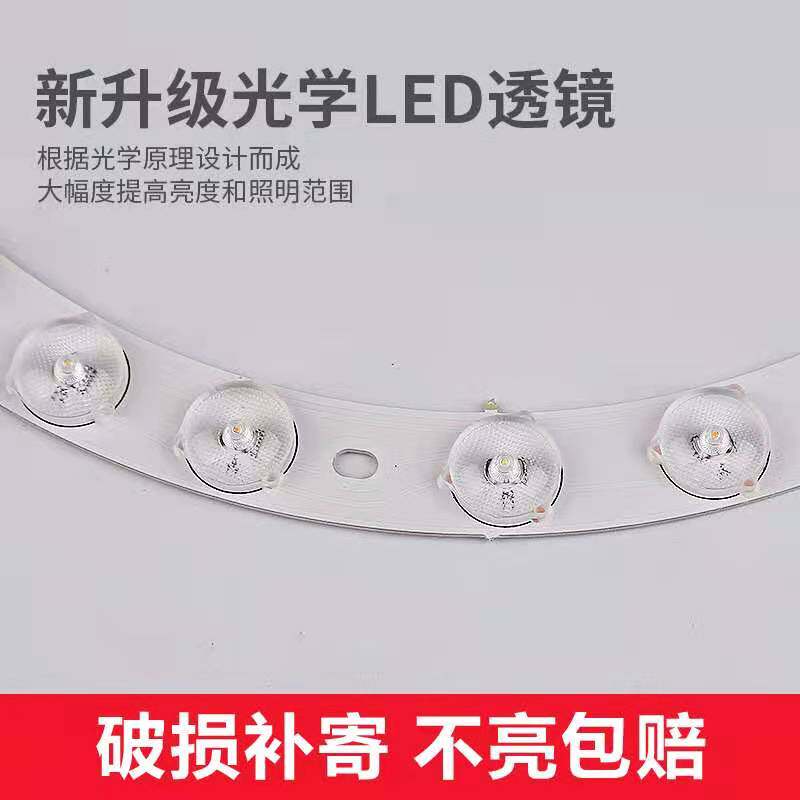 风扇灯光源通用LED三色变光 白光灯片替换吊扇灯吸顶灯灯芯