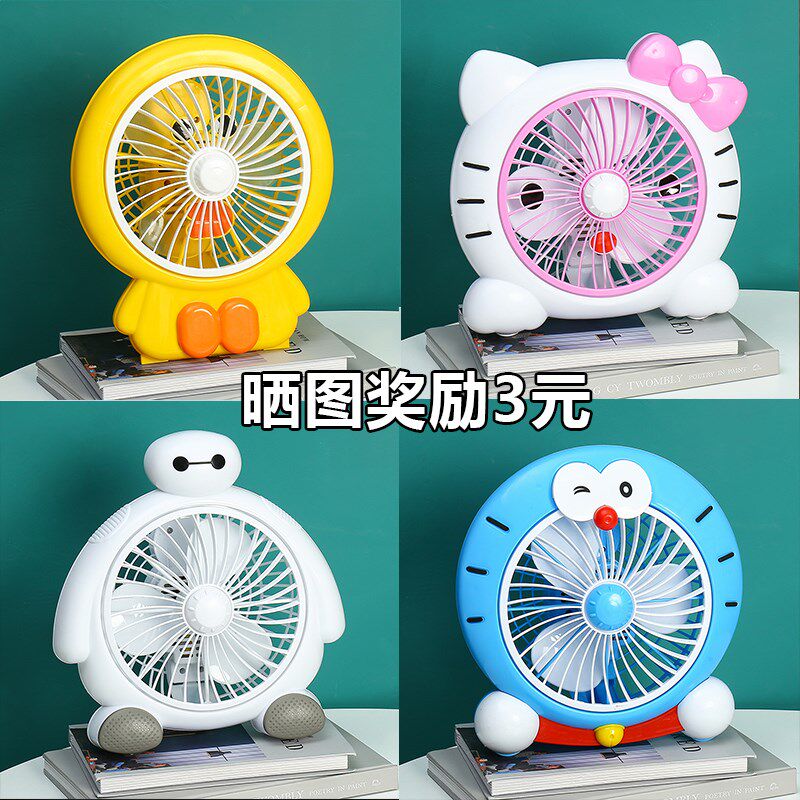 迷你电风扇卡通学生宿舍台式小风扇办公室转页扇床头扇家用大风力