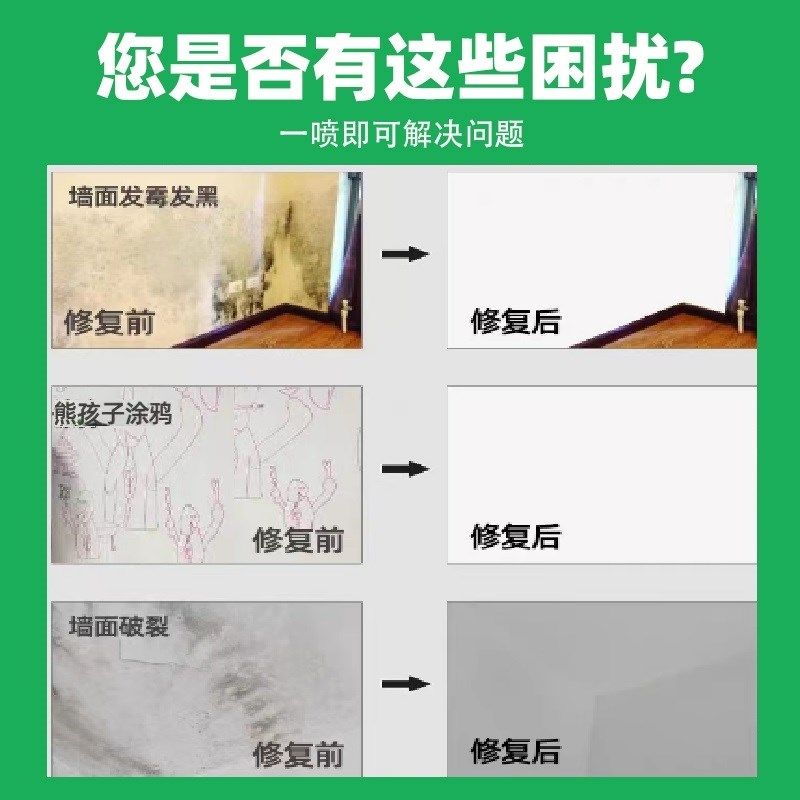 墙面翻新乳胶漆自喷漆修复补墙膏清洁修补漆白色墙壁去污神器家用,基础建材,内墙乳胶漆,淘宝优惠券,粉丝福利购,淘宝优惠卷