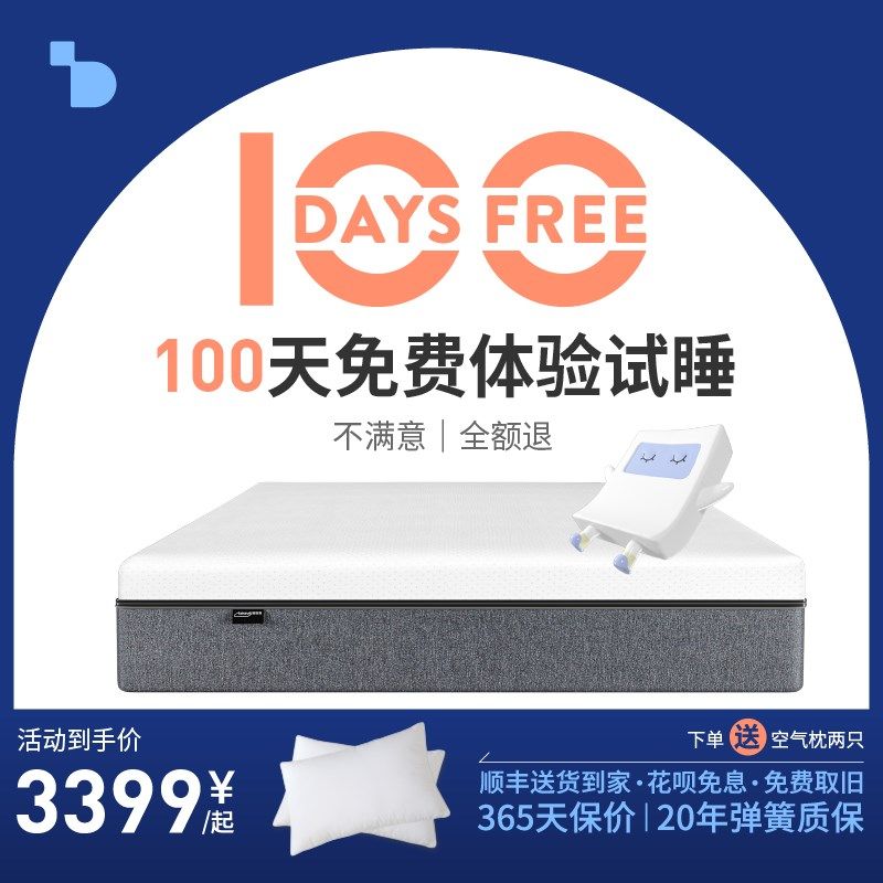 0压感小弹簧床垫记忆棉乳胶软硬加厚席梦思家用酒店定制压缩尺寸