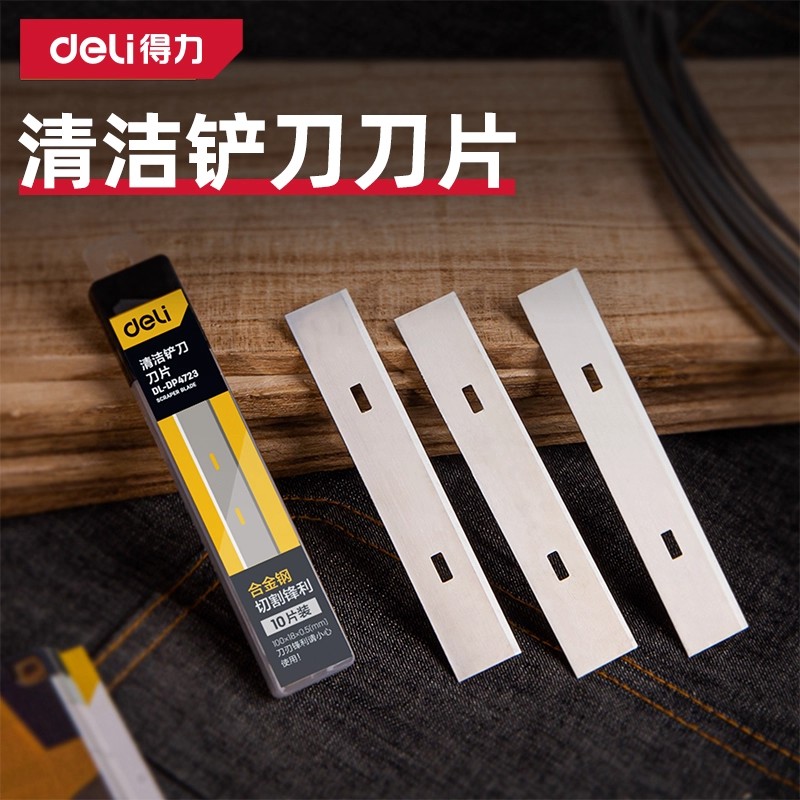 高碳钢合金锋利耐磨清洁铲刀刀片