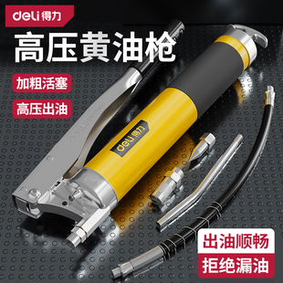 得力黄油枪手动高压打黄油神器工程机械挖掘机叉车专用省力注油器