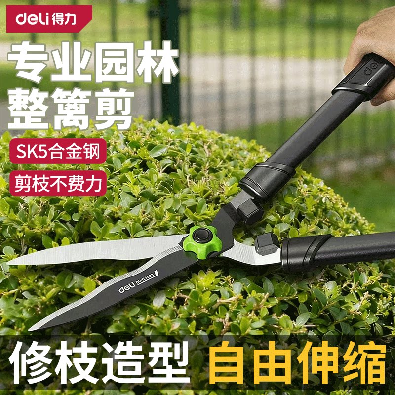 得力强力园艺剪家用草坪修剪花草剪修剪树枝神器绿篱剪粗枝大剪刀