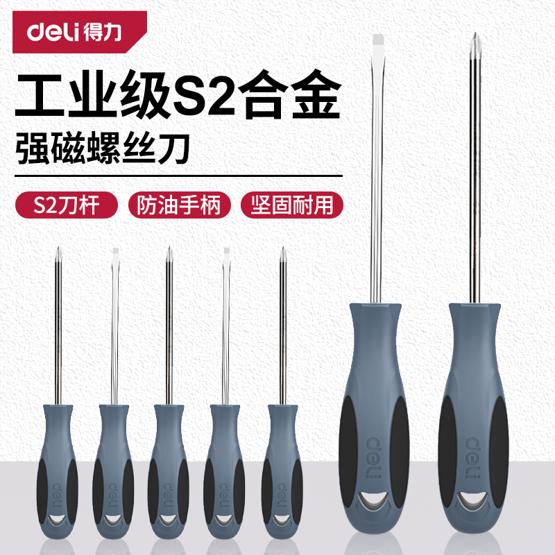 【1000W人关注品牌】得力螺丝批