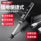 得力电烙铁家用小型维修USB便携充电锂电洛铁智能数显焊接焊锡枪