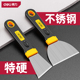 得力小铲刀清洁刀油污油烟机刮刀除锅底灰除垢除胶铲刀不锈钢神器