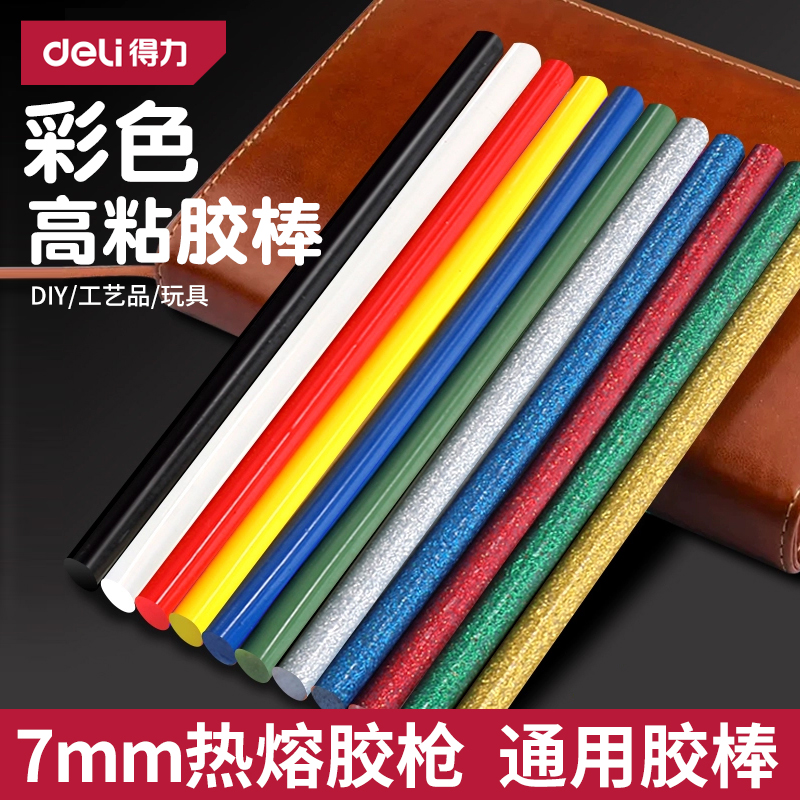 【高粘型热熔胶棒】彩色马卡龙