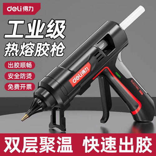 【热销120W+】DIY神器热熔胶枪