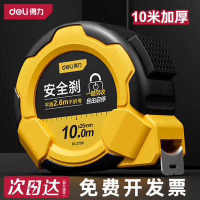 【全网热销防摔包胶自锁款卷尺】