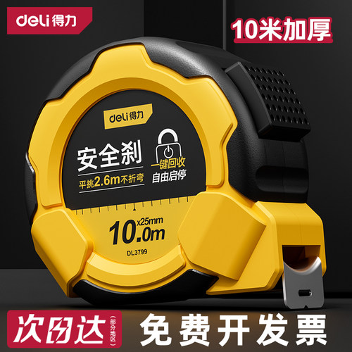 【全网热销防摔包胶自锁款卷尺】