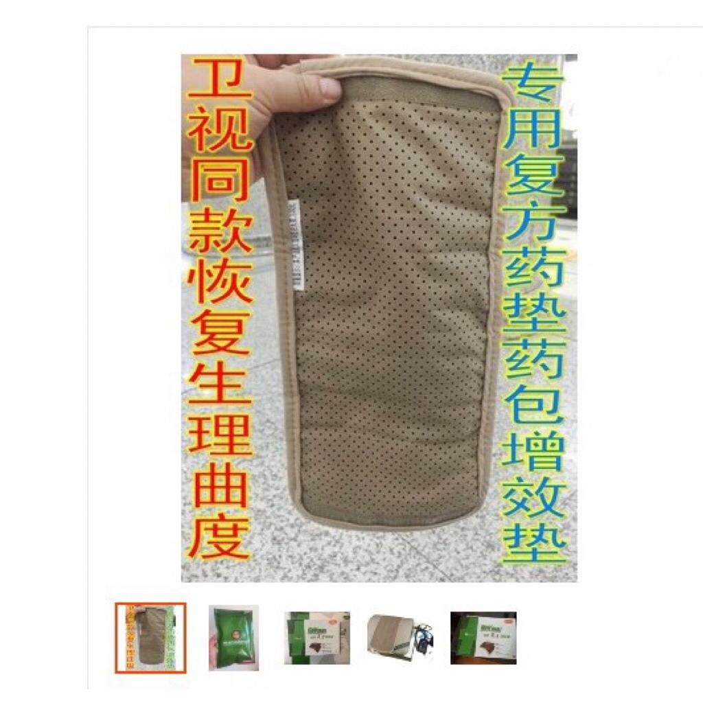 央视同款自然曲度药包恢复腰部生理增效垫腰枕腰椎腰垫药垫药袋