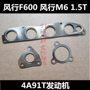 M6排气歧管垫排气管垫涡轮增压器接口垫 适用东风风行F600 密封垫