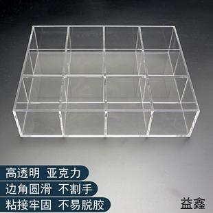 亚克力展示盒格子收纳存放九宫多格饰品商场金银首饰有机玻璃激光
