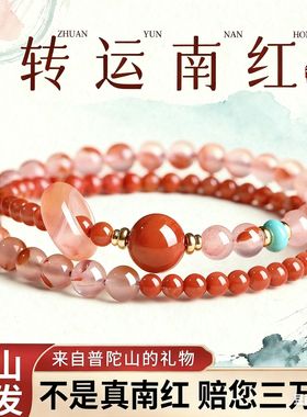 保山南红双圈手串男女款转运珠