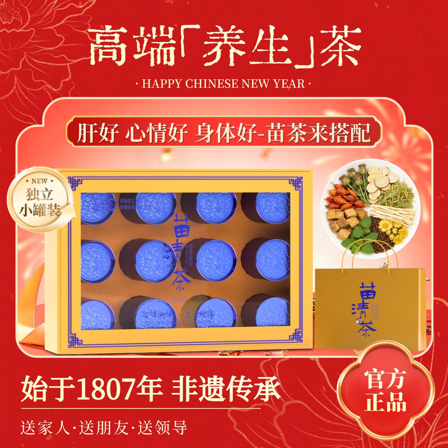 熬夜养肝护肝排毒清肝明目养生茶