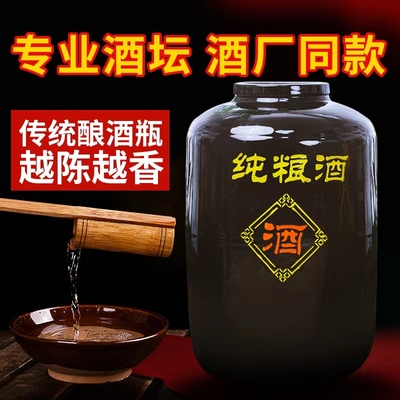 天戈土陶酒坛家用密封罐酒缸10/20/50/100斤空酒缸陶瓷泡酒窖藏坛