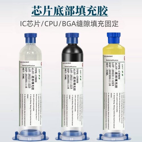 芯片底部填充胶耐高低温创亚环保